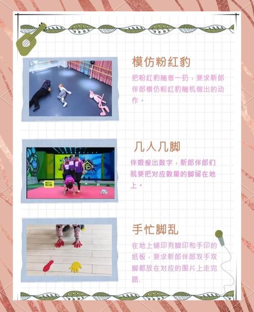 婚礼小游戏拼图-婚礼创意小游戏-第10张图片 婚礼小游戏拼图-婚礼创意小游戏-第10张图片