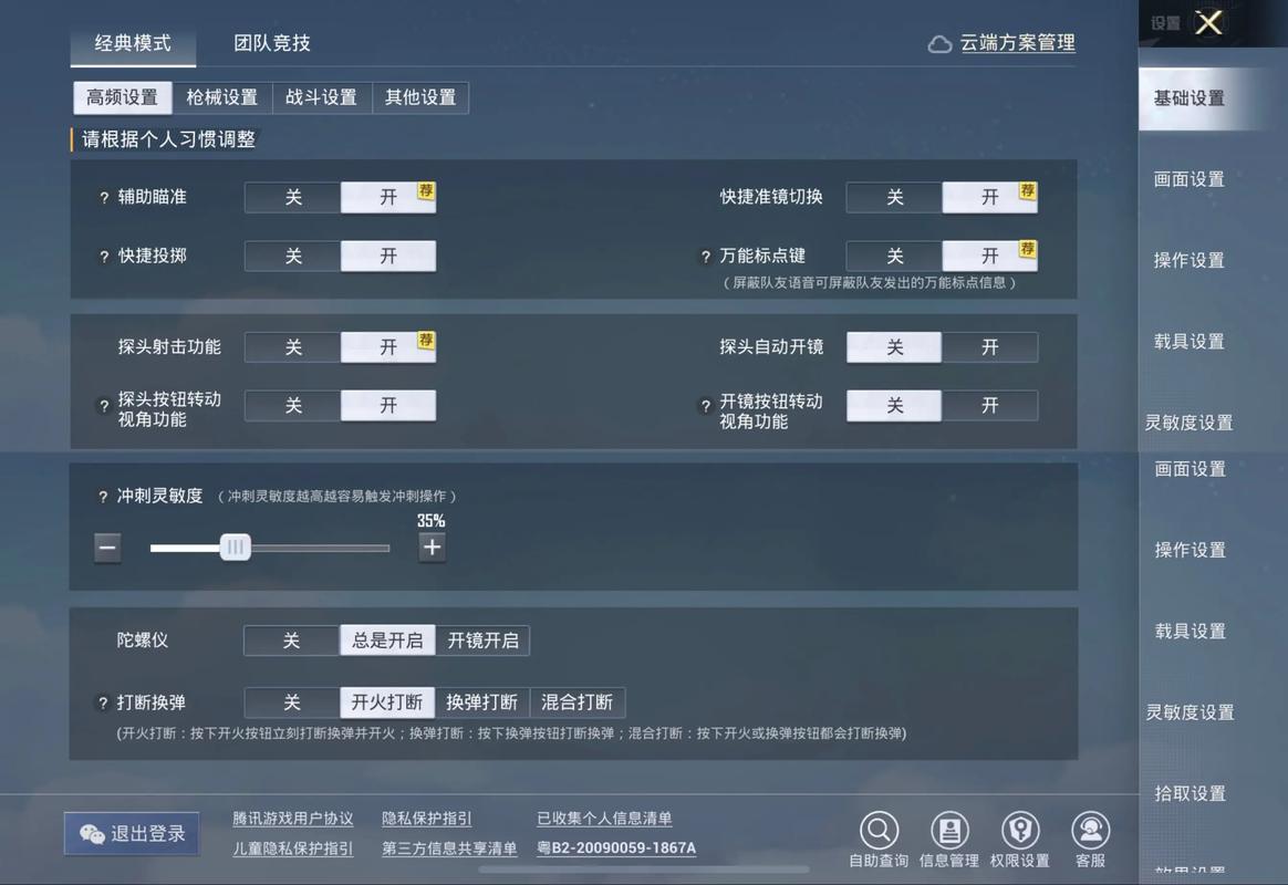 游戏手游讲解-手游游戏介绍-第7张图片 游戏手游讲解-手游游戏介绍-第7张图片