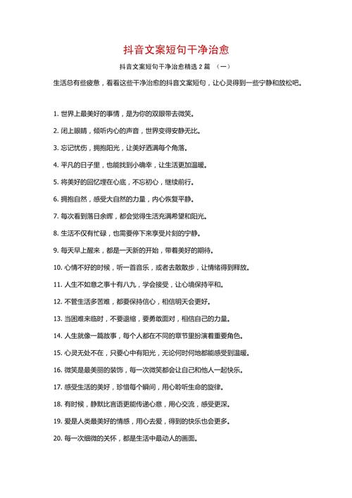 作为消费者“抖音小游戏万能文案大全”你不能不知道-第2张图片 作为消费者“抖音小游戏万能文案大全”你不能不知道-第2张图片