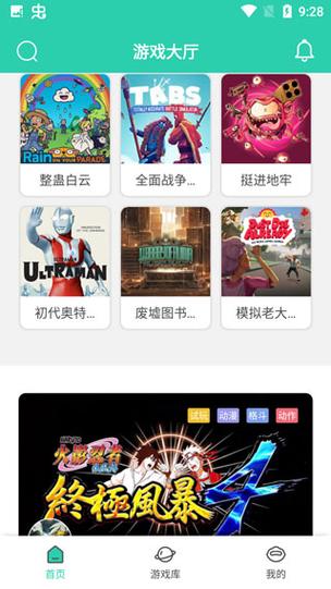 云游戏手游登录-云游戏怎么登录帐号-第4张图片 云游戏手游登录-云游戏怎么登录帐号-第4张图片