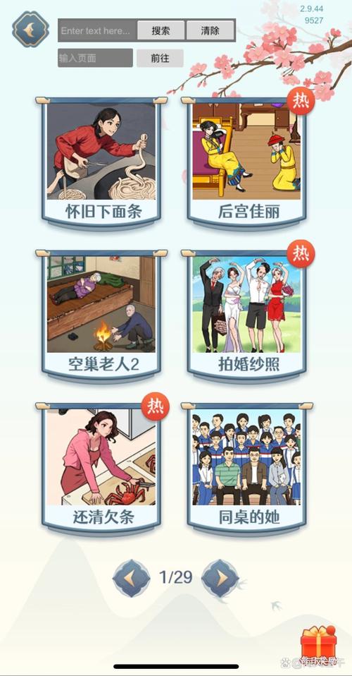 作为消费者“抖音小游戏闪闪乐园”你不能不知道-第4张图片 作为消费者“抖音小游戏闪闪乐园”你不能不知道-第4张图片