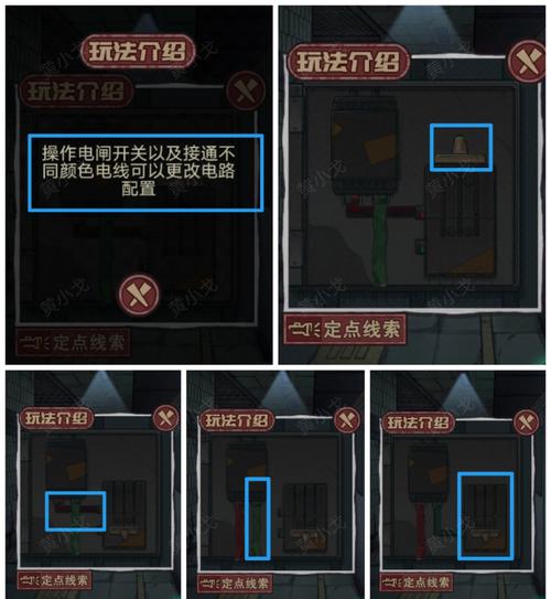 电闸箱小游戏/电闸箱的作用-第5张图片 电闸箱小游戏/电闸箱的作用-第5张图片