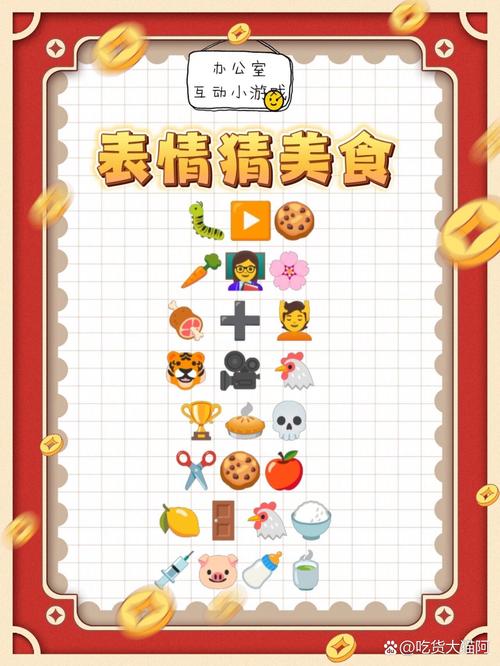 团建小游戏美食/团建美食的说说-第7张图片 团建小游戏美食/团建美食的说说-第7张图片